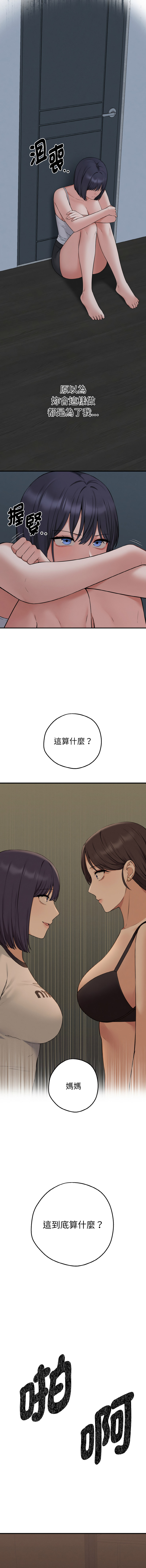 沉沦的母女 | 母女通吃计划 | 沉淪的母女 | 母女通吃計劃 1-10 - Page 126