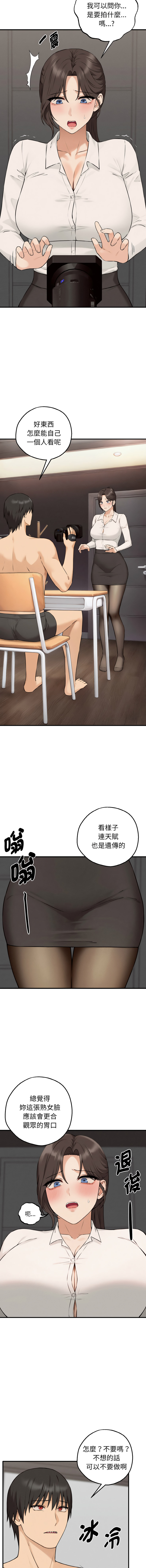 沉沦的母女 | 母女通吃计划 | 沉淪的母女 | 母女通吃計劃 1-10 - Page 141
