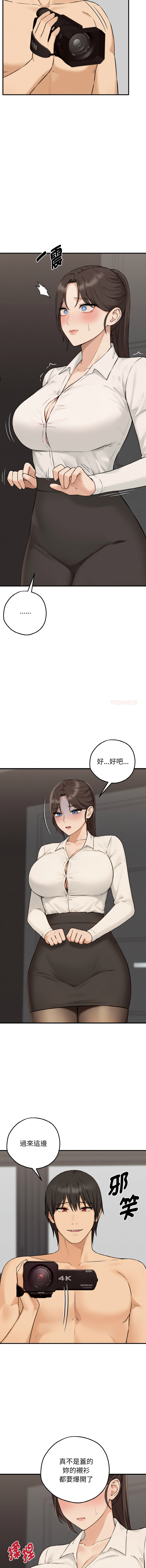 沉沦的母女 | 母女通吃计划 | 沉淪的母女 | 母女通吃計劃 1-10 - Page 142