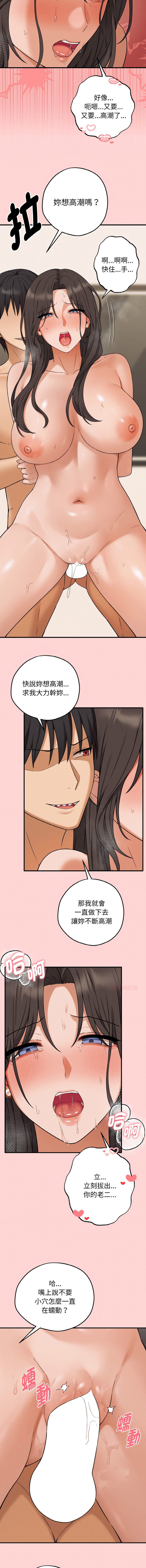 沉沦的母女 | 母女通吃计划 | 沉淪的母女 | 母女通吃計劃 1-10 - Page 89