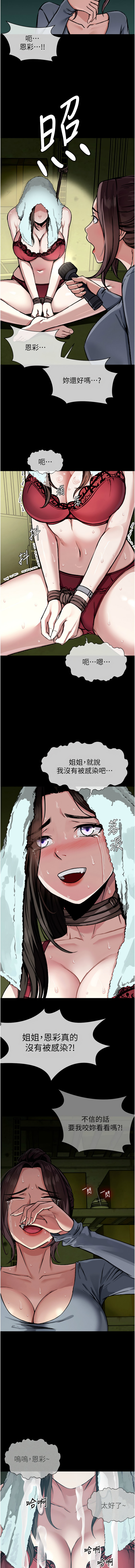 尸变家园:以身相许 |  屍變家園:以身相許 1-8 - Page 28