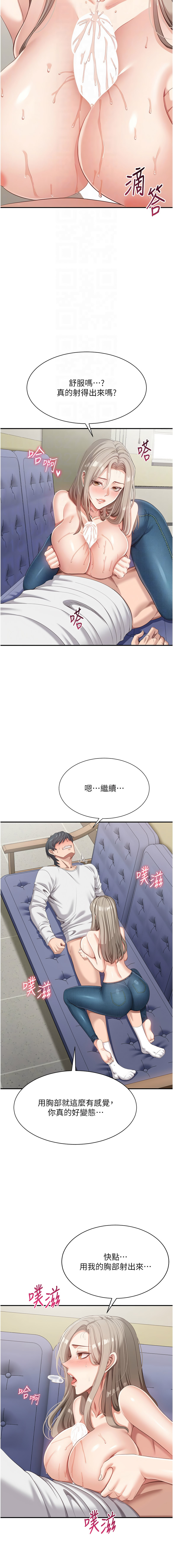 倒追游戏 |  倒追遊戲 1-15 - Page 112