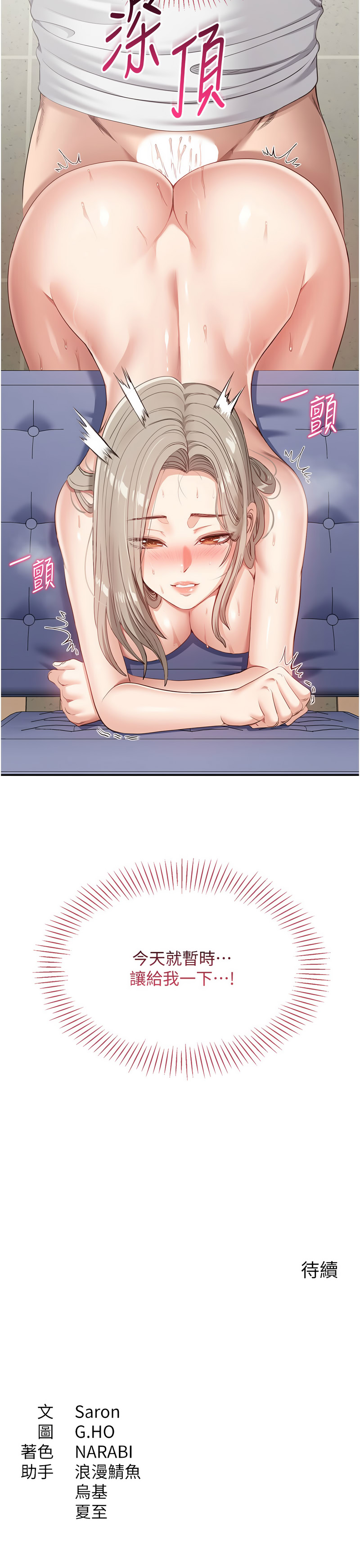 倒追游戏 |  倒追遊戲 1-15 - Page 126