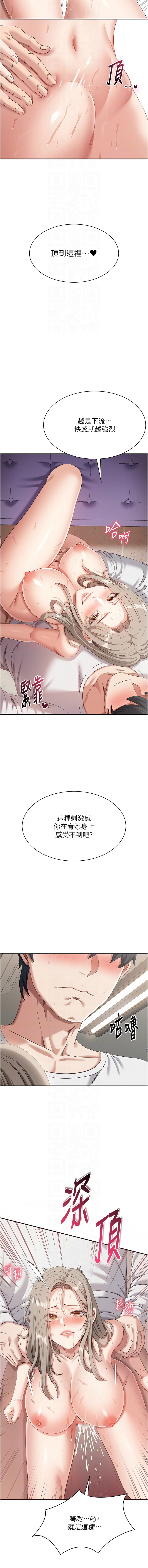 倒追游戏 |  倒追遊戲 1-15 - Page 136