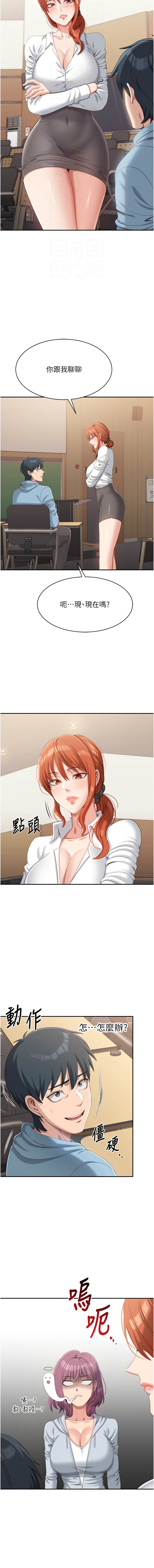 倒追游戏 |  倒追遊戲 1-15 - Page 158