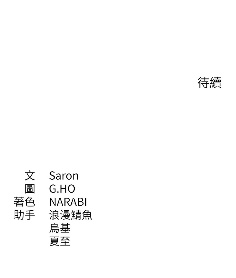 倒追游戏 |  倒追遊戲 1-15 - Page 163