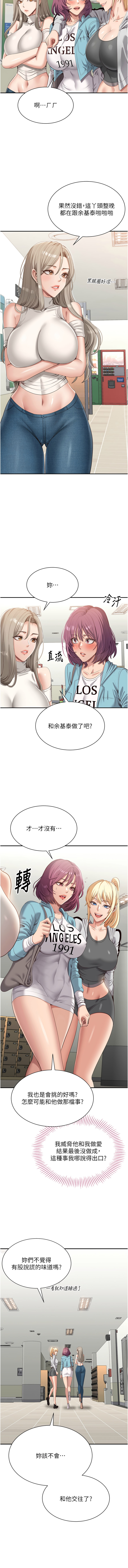 倒追游戏 |  倒追遊戲 1-15 - Page 71
