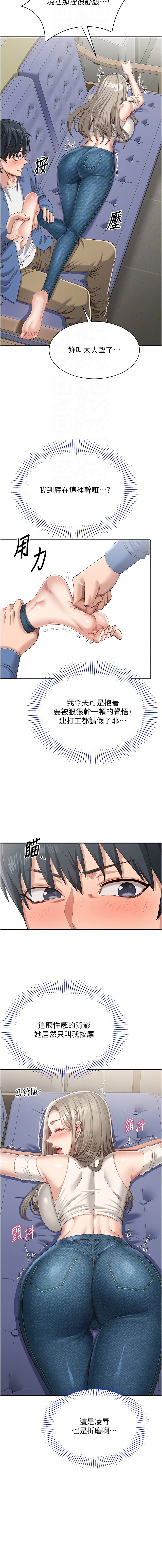 倒追游戏 |  倒追遊戲 1-15 - Page 86