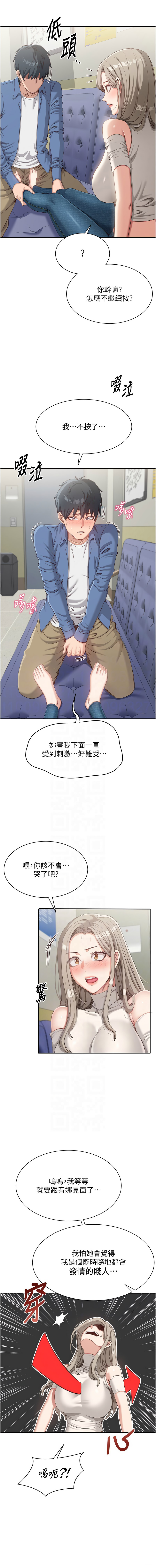 倒追游戏 |  倒追遊戲 1-15 - Page 96