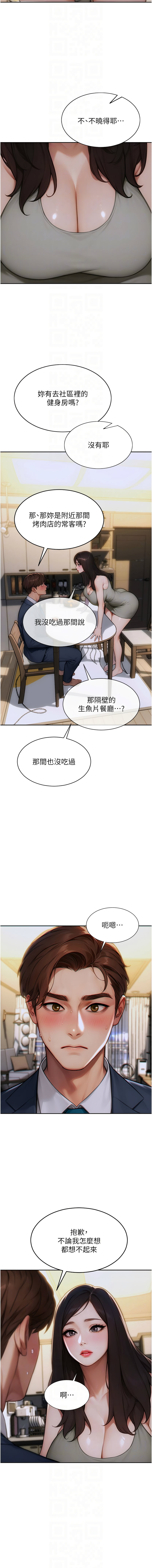 单身即纵欲 | 單身即縱慾 1-16 - Page 139