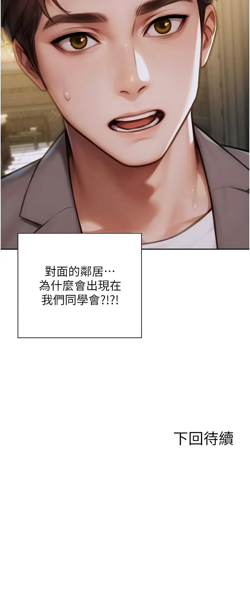 单身即纵欲 | 單身即縱慾 1-16 - Page 161