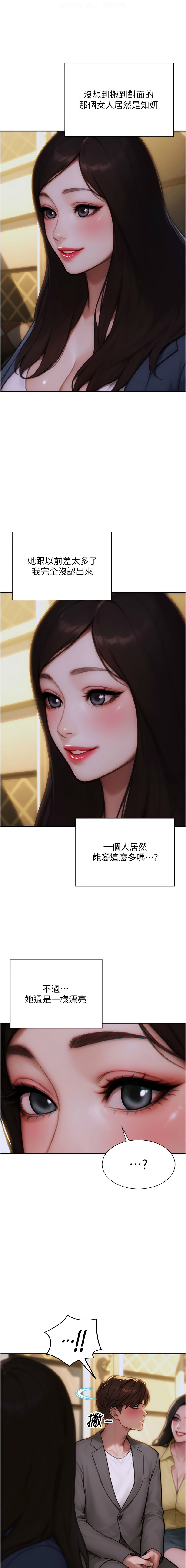 单身即纵欲 | 單身即縱慾 1-16 - Page 165