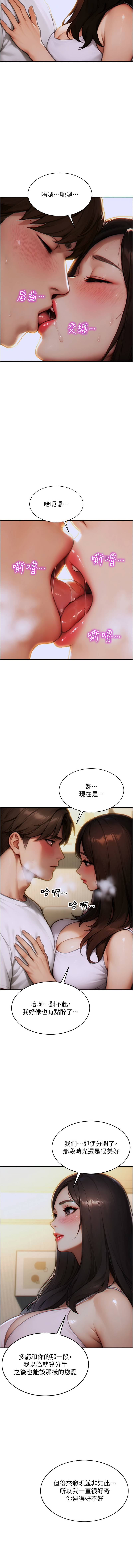 单身即纵欲 | 單身即縱慾 1-16 - Page 175