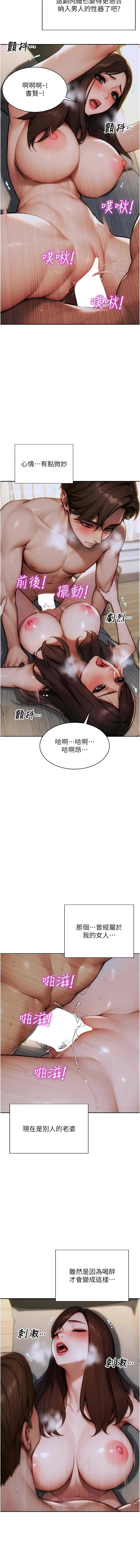 单身即纵欲 | 單身即縱慾 1-16 - Page 184