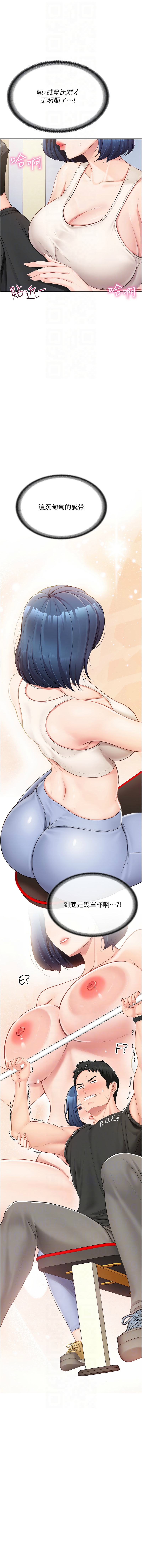 报告女班长:一根突起 |  報告女班長:一根突起 1-17 - Page 37