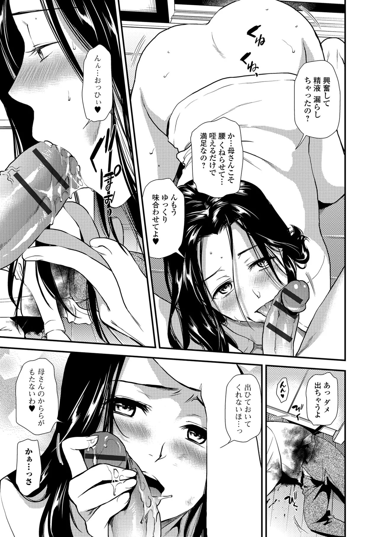 Web Comic Toutetsu Vol. 24 - Page 18
