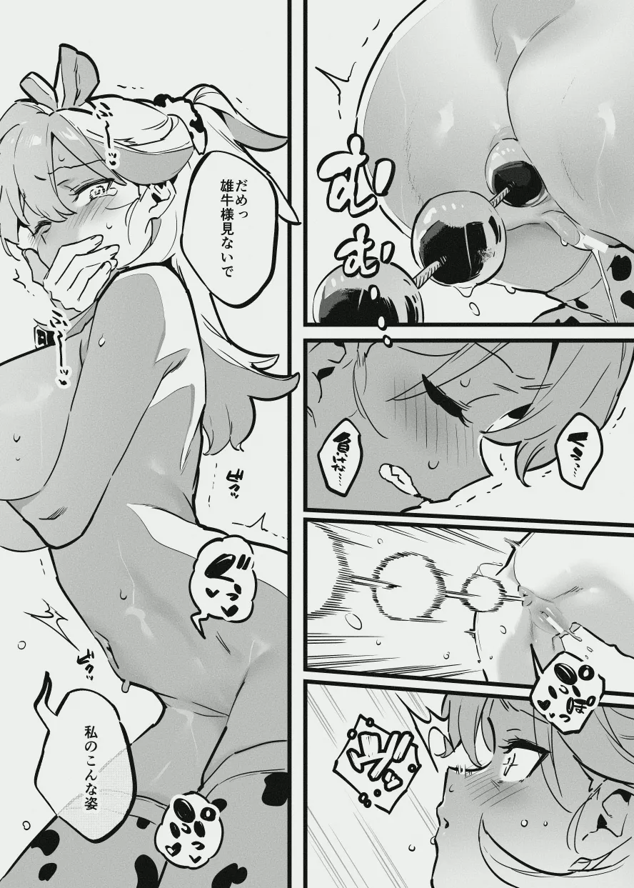 [Nise] Ushi no Onee-san vs Owner-san - Page 27