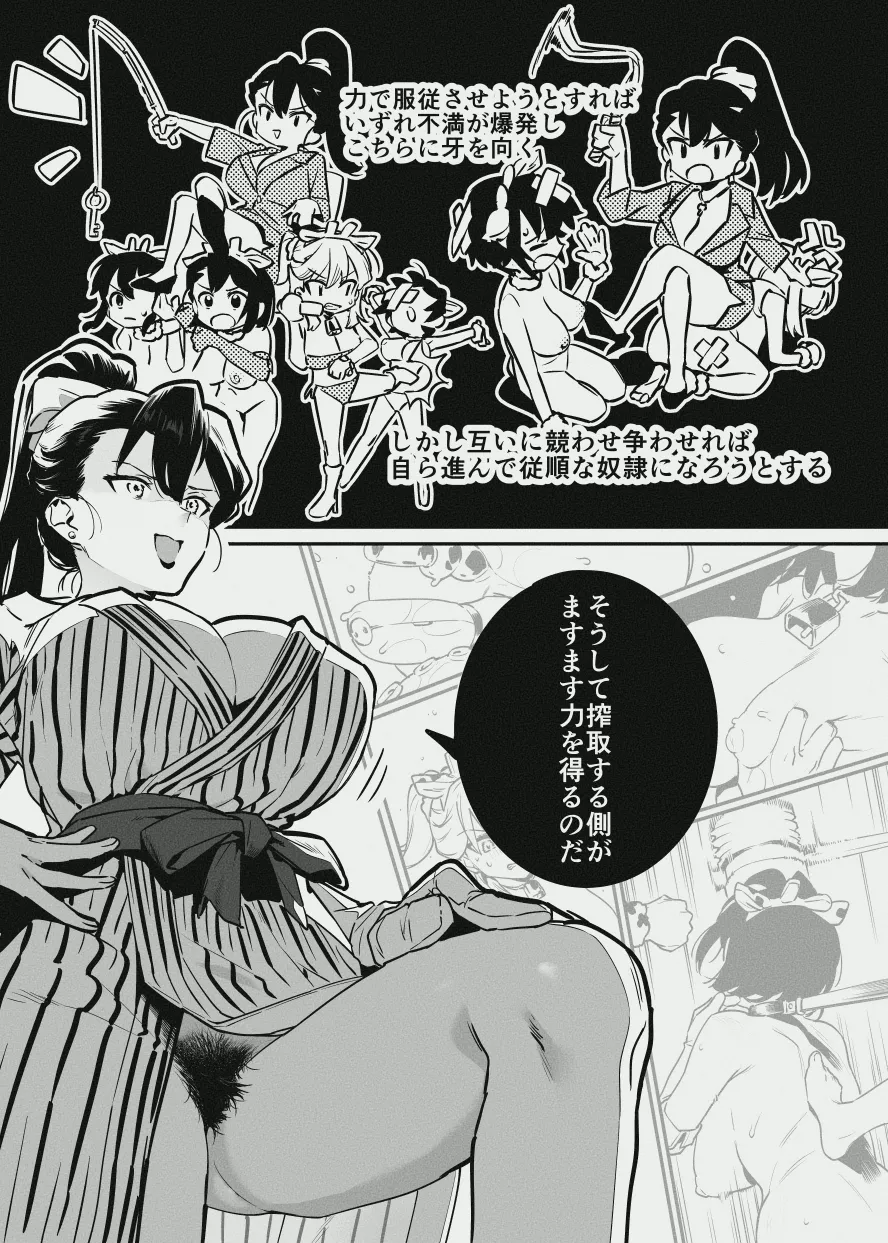 [Nise] Ushi no Onee-san vs Owner-san - Page 35