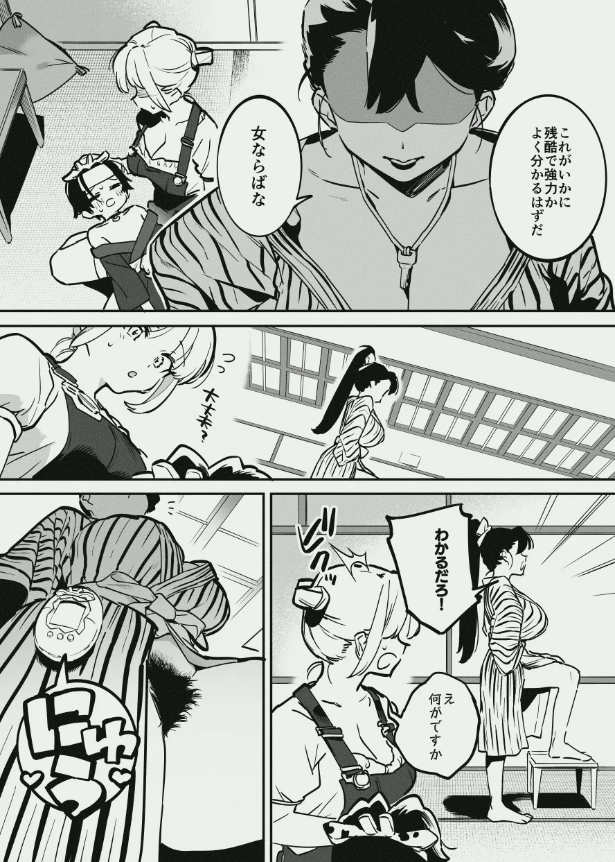 [Nise] Ushi no Onee-san vs Owner-san - Page 36