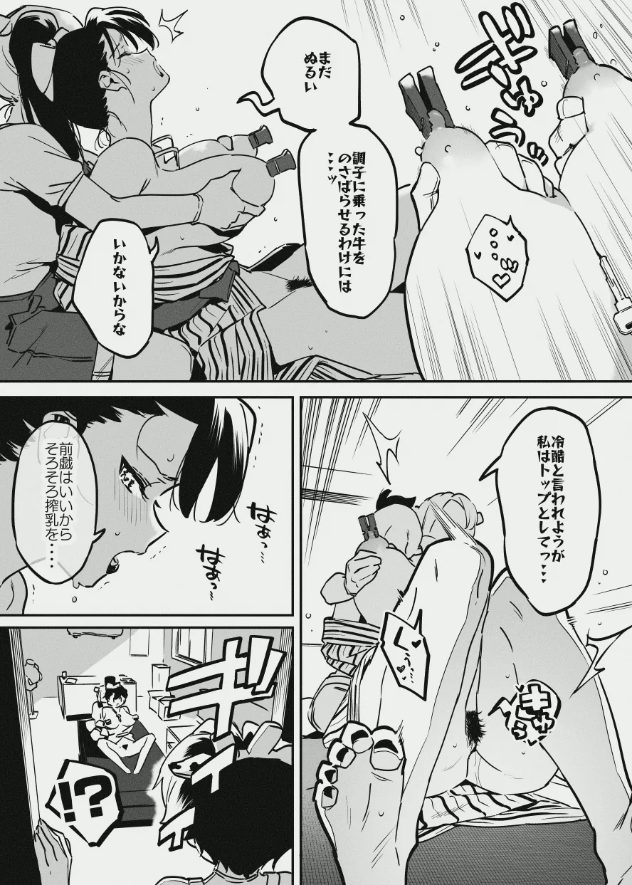 [Nise] Ushi no Onee-san vs Owner-san - Page 40