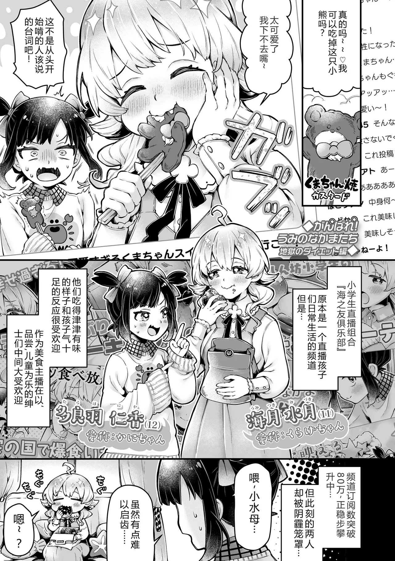 Wampaku Orgy Days - Page 97