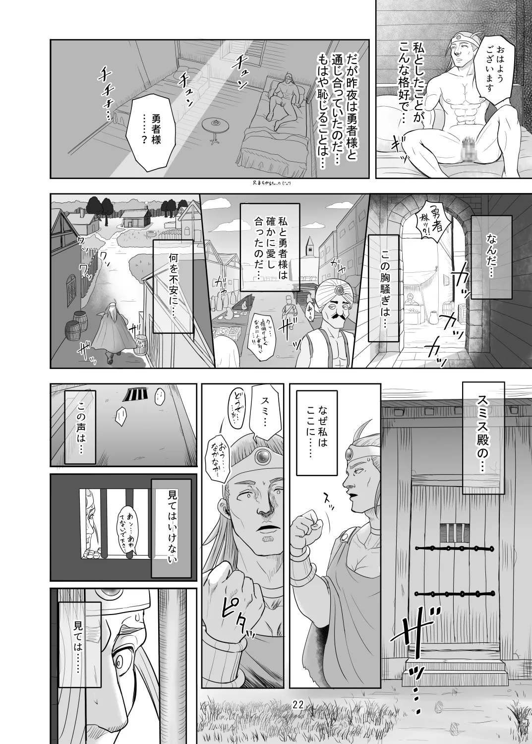 Trouble in a Lawless Area Lesson 2: Sexual Reward - Page 22