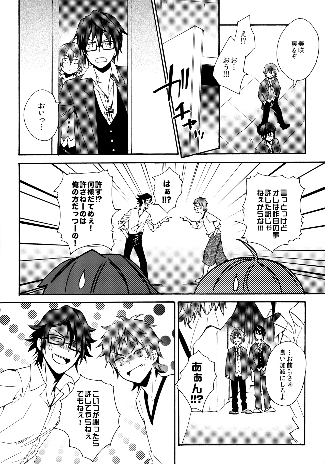 LOVE LESSON 2 - Page 5