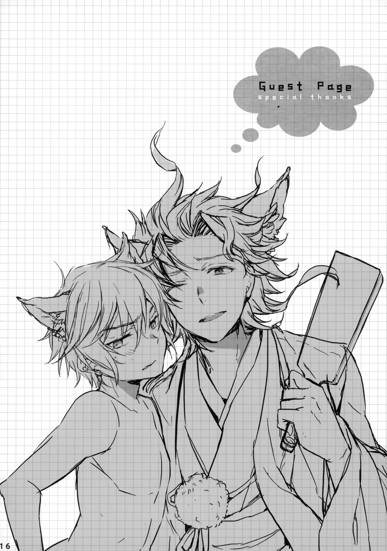 ひとなつの。おもいではぜんぶつめてすててしまえばいい。 - Page 15