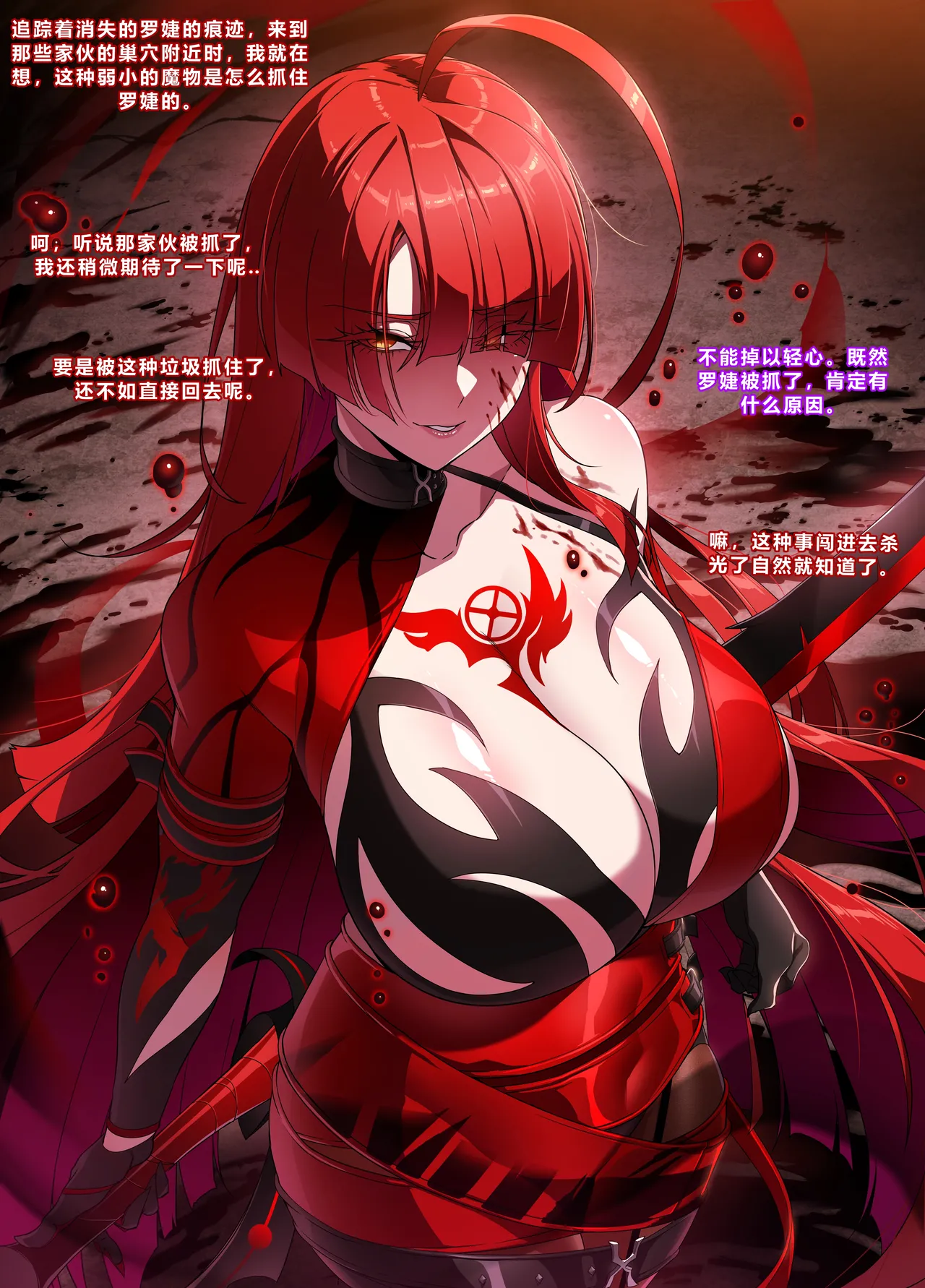 ELSWORD Series  2#ELESIS B Queen - Page 2