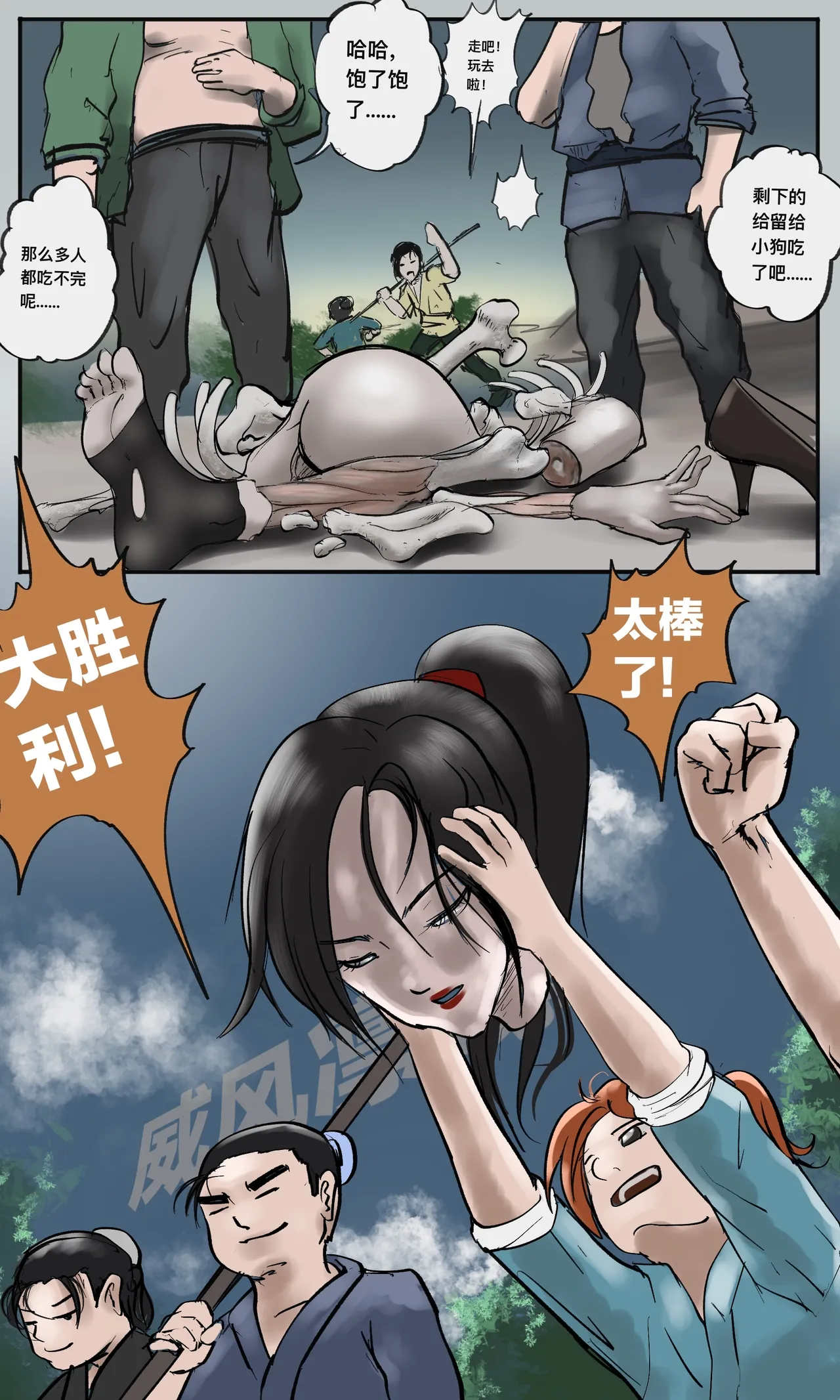 ［最初的神］三国也有熊孩子+熊孩子系列（r18g） - Page 65