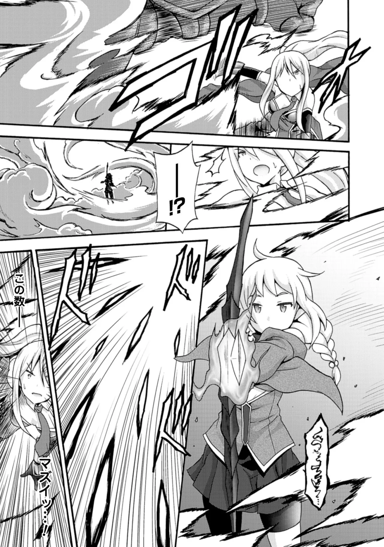 Himekishi ga Classmate! THE COMIC Volume 1 - Page 139
