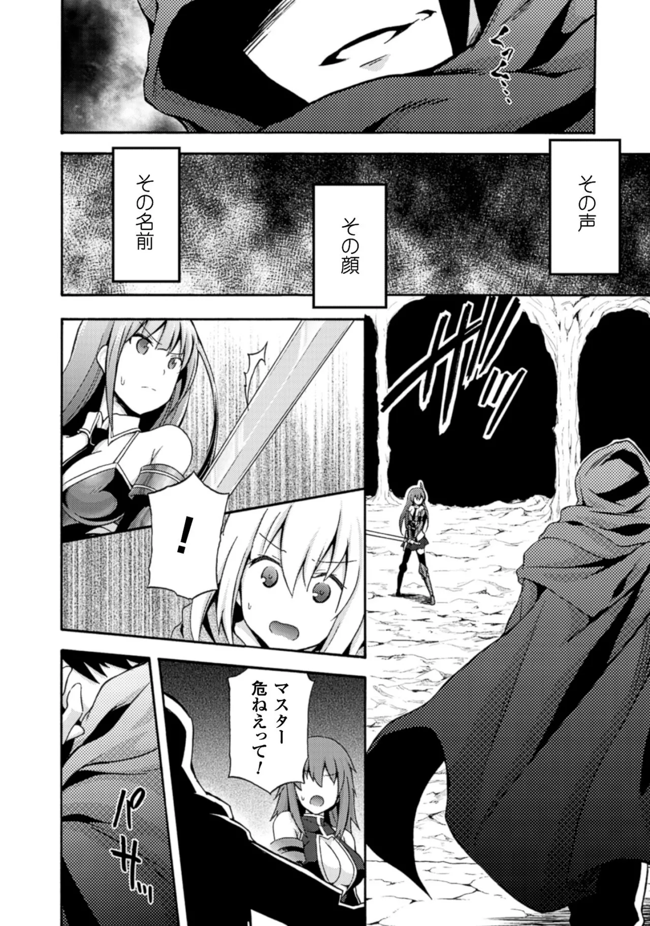 Himekishi ga Classmate! THE COMIC Volume 1 - Page 14