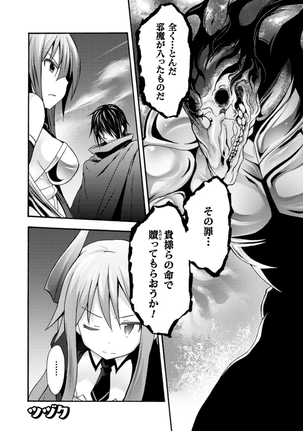 Himekishi ga Classmate! THE COMIC Volume 1 - Page 146
