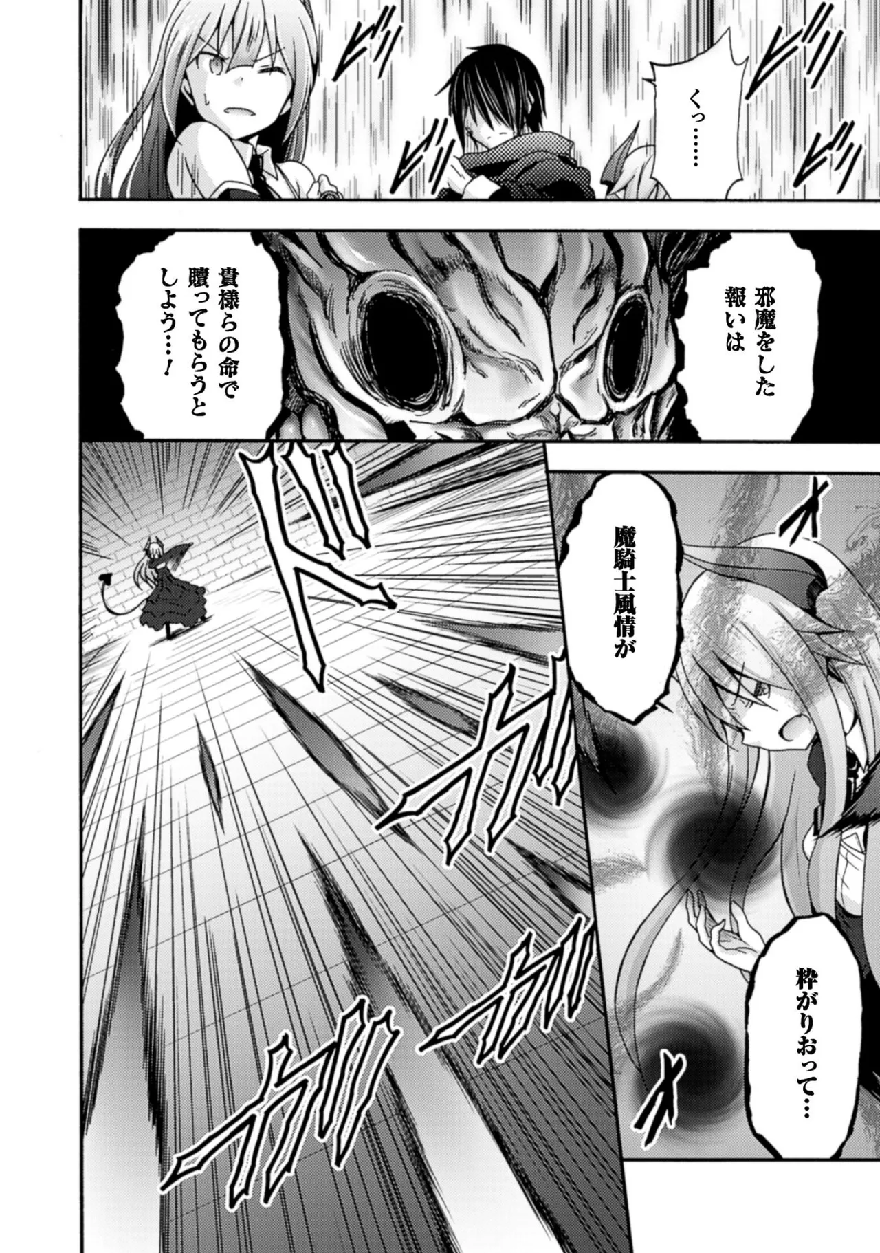 Himekishi ga Classmate! THE COMIC Volume 1 - Page 150