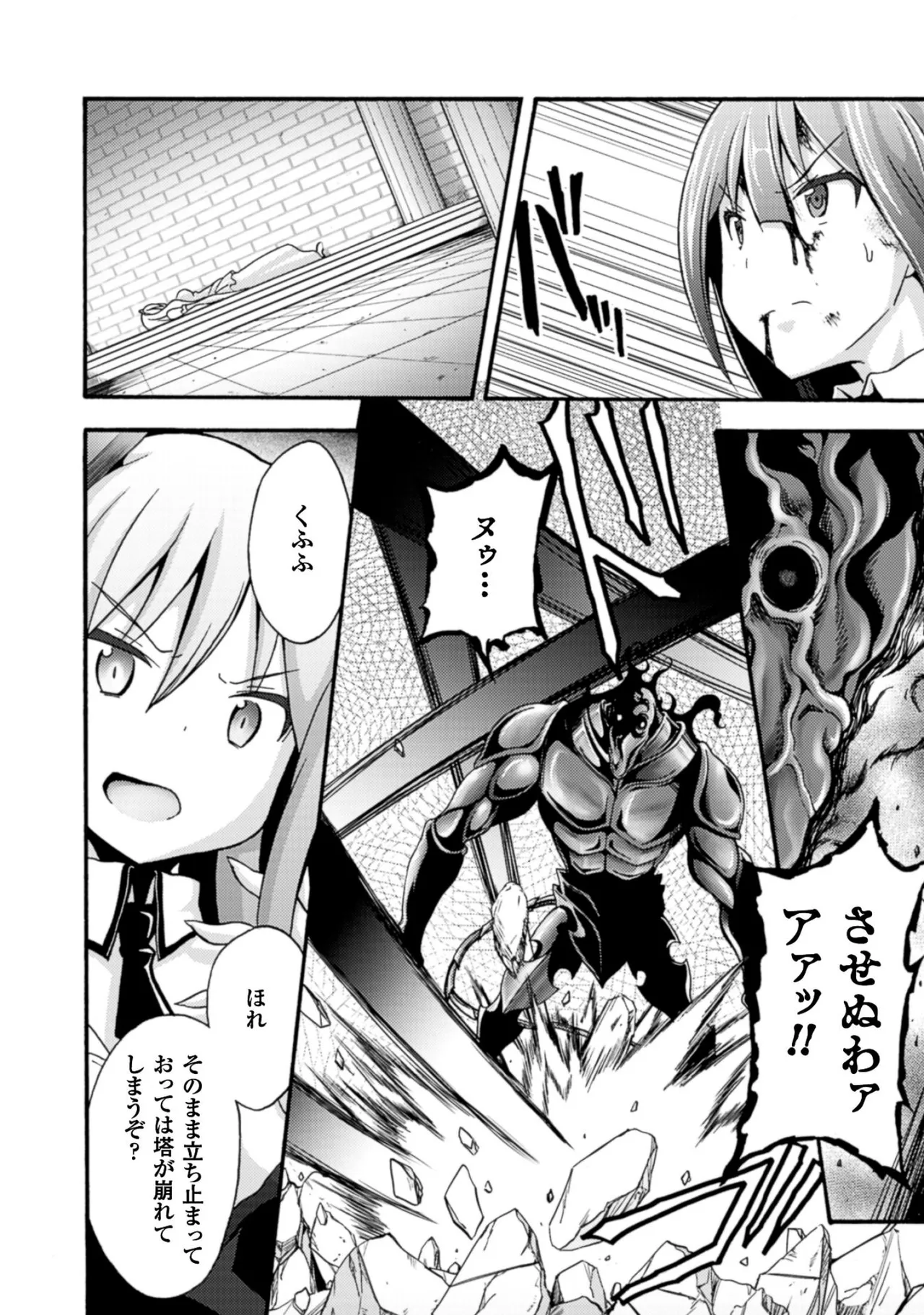 Himekishi ga Classmate! THE COMIC Volume 1 - Page 160
