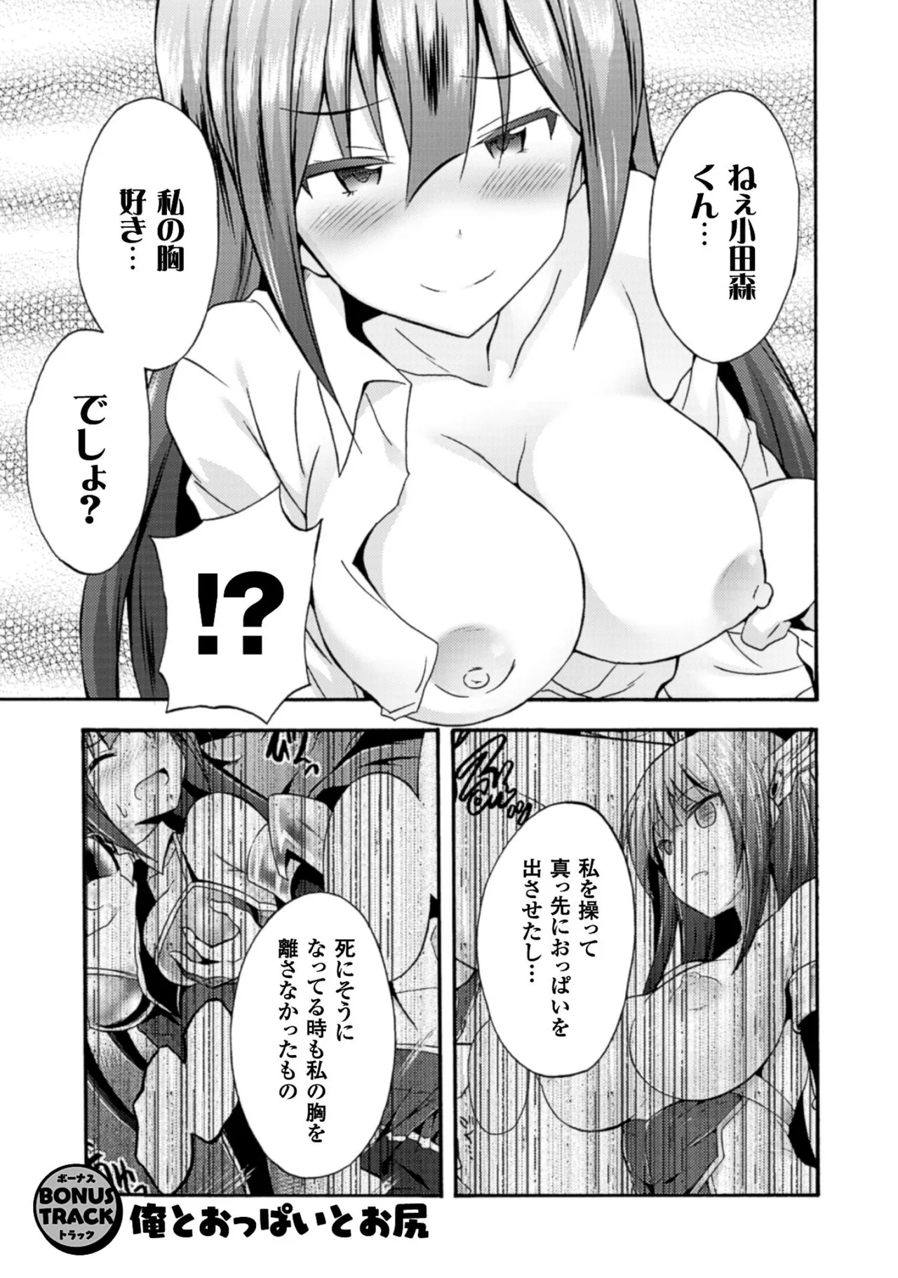Himekishi ga Classmate! THE COMIC Volume 1 - Page 171