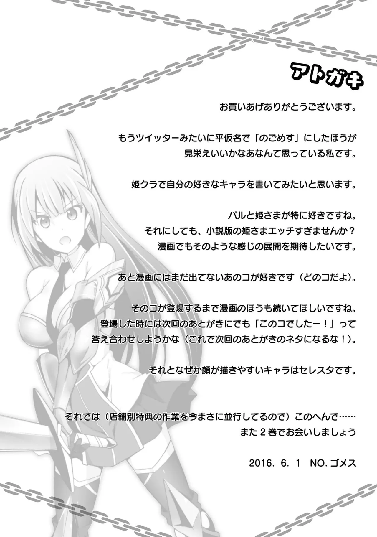 Himekishi ga Classmate! THE COMIC Volume 1 - Page 176
