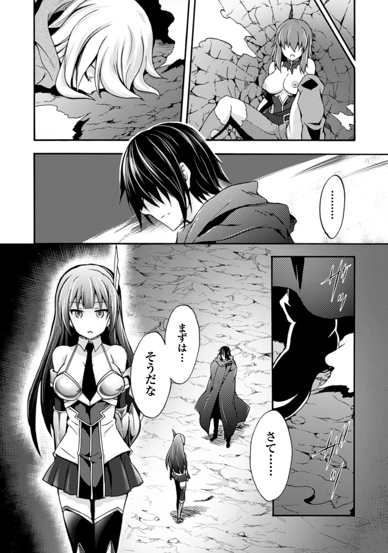 Himekishi ga Classmate! THE COMIC Volume 1 - Page 28