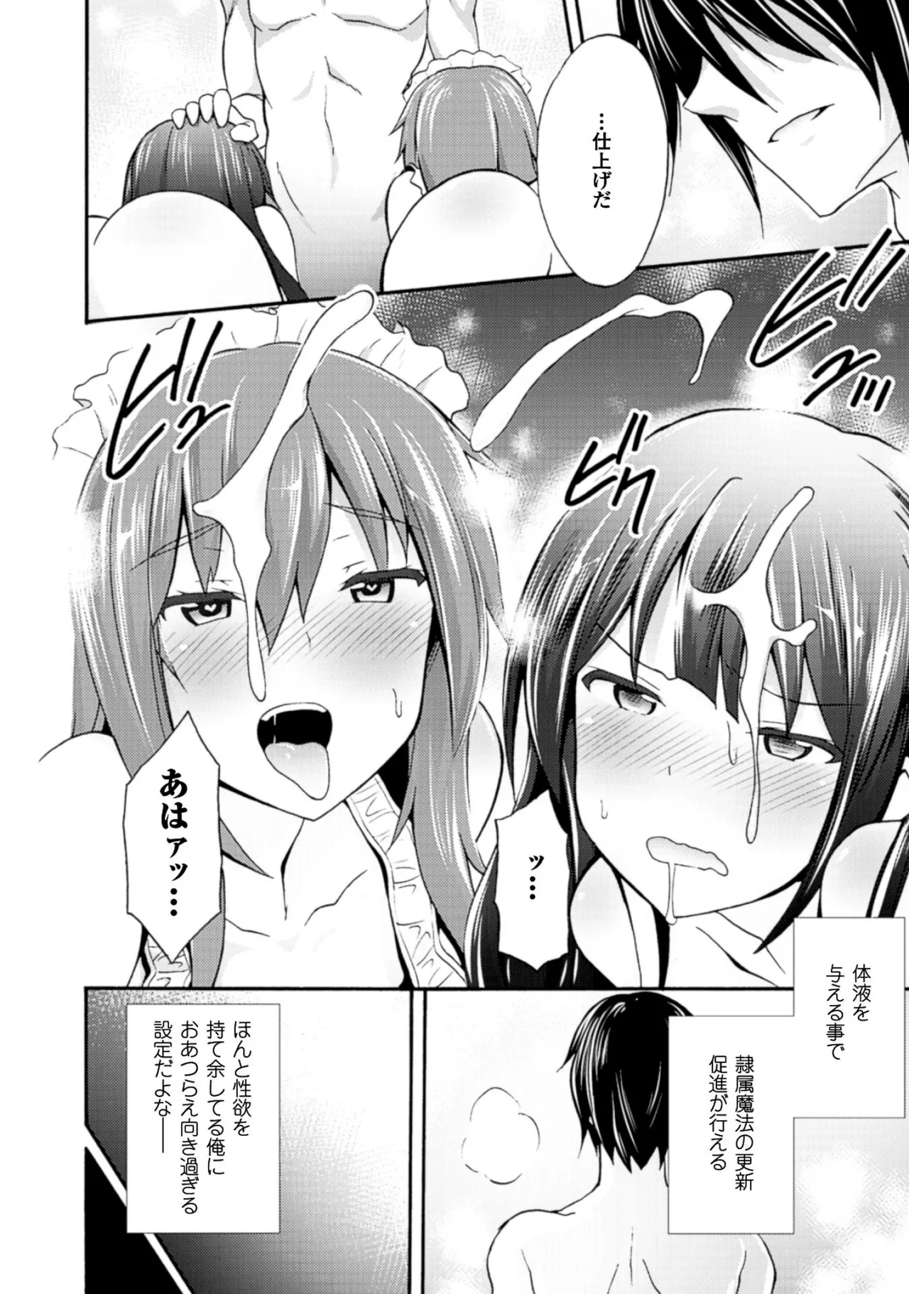 Himekishi ga Classmate! THE COMIC Volume 1 - Page 48