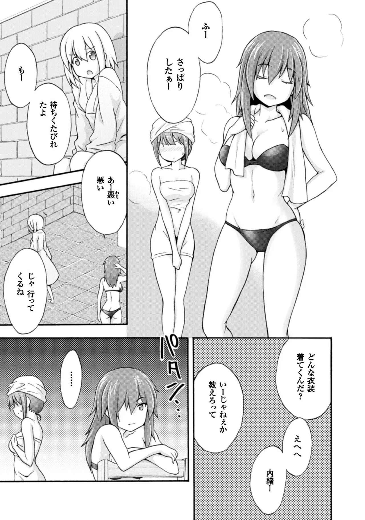Himekishi ga Classmate! THE COMIC Volume 1 - Page 49