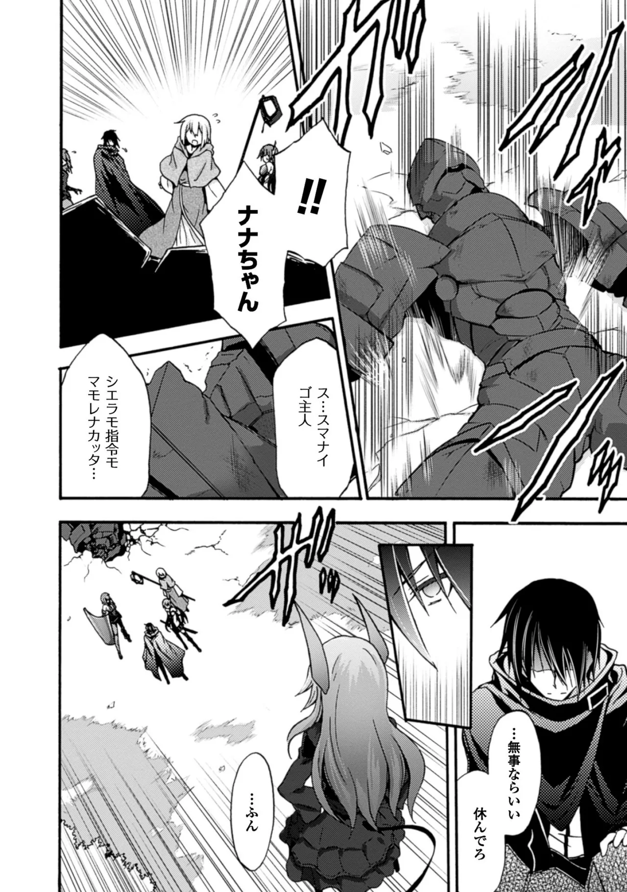 Himekishi ga Classmate! THE COMIC Volume 1 - Page 70