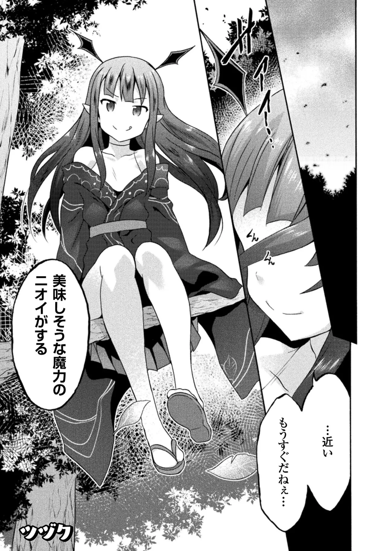 Himekishi ga Classmate! THE COMIC Volume 2 - Page 121