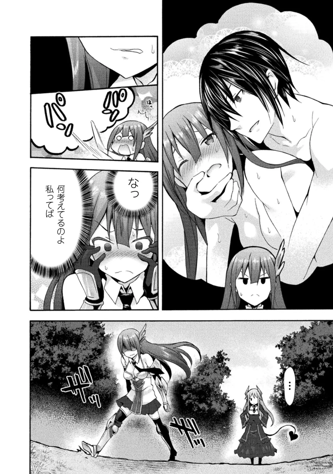 Himekishi ga Classmate! THE COMIC Volume 2 - Page 124