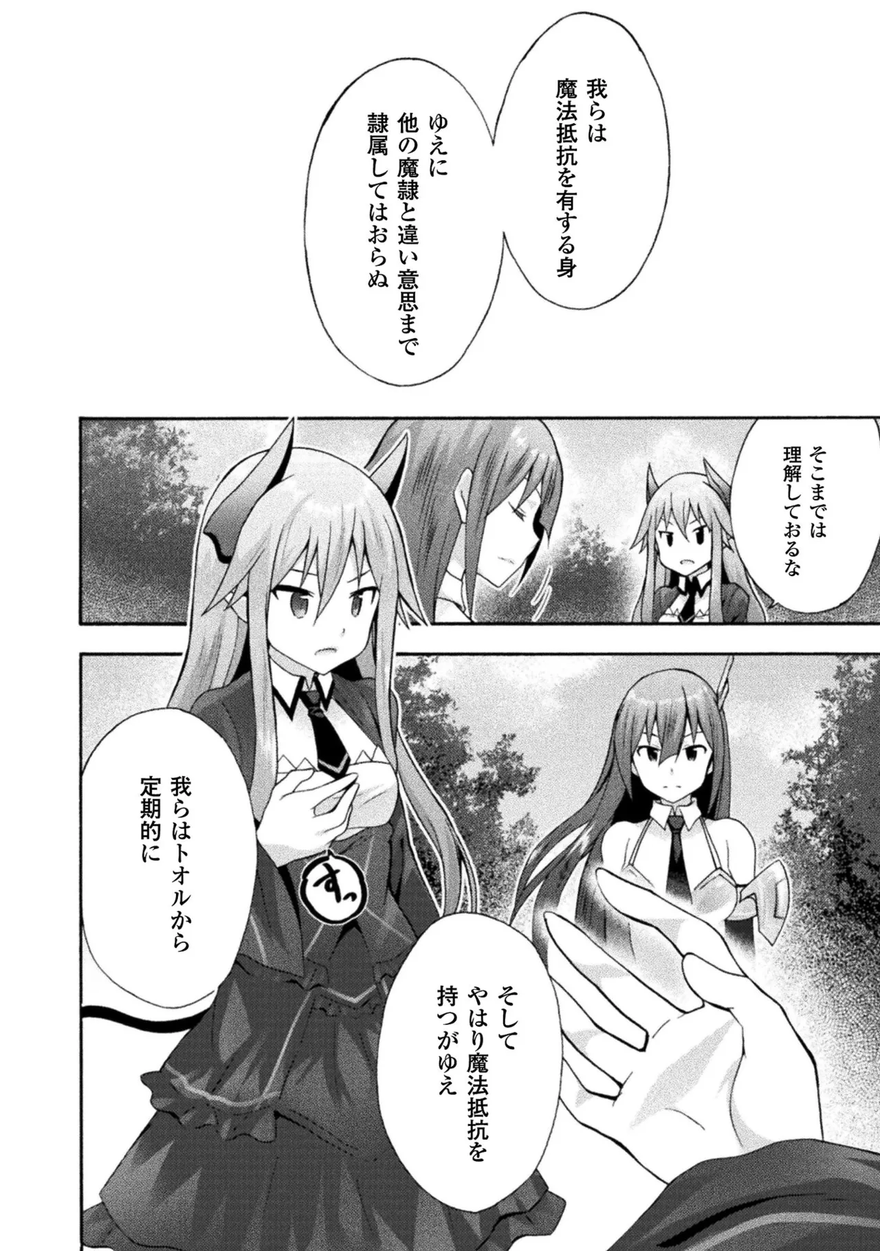 Himekishi ga Classmate! THE COMIC Volume 2 - Page 128