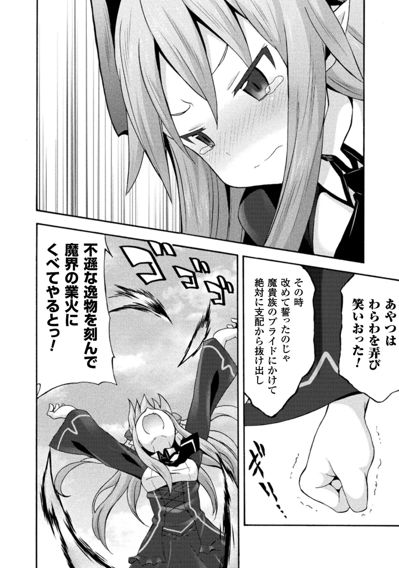 Himekishi ga Classmate! THE COMIC Volume 2 - Page 152