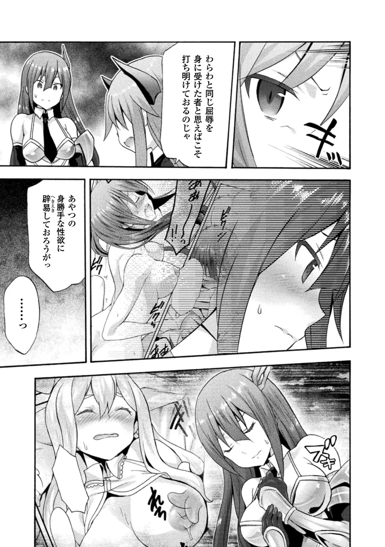 Himekishi ga Classmate! THE COMIC Volume 2 - Page 153