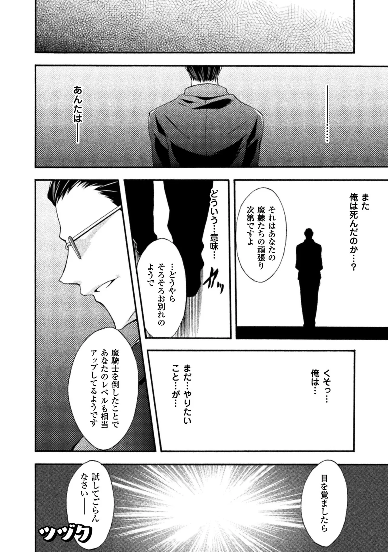 Himekishi ga Classmate! THE COMIC Volume 2 - Page 16