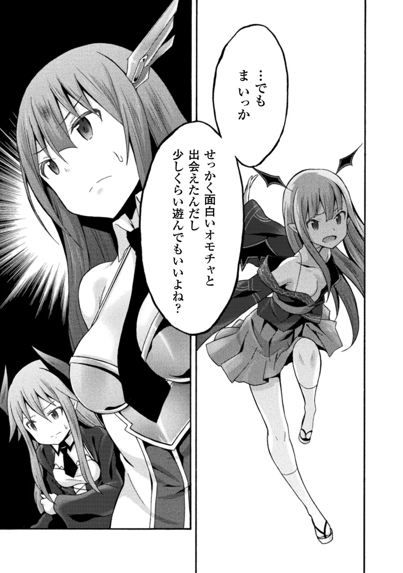 Himekishi ga Classmate! THE COMIC Volume 2 - Page 175