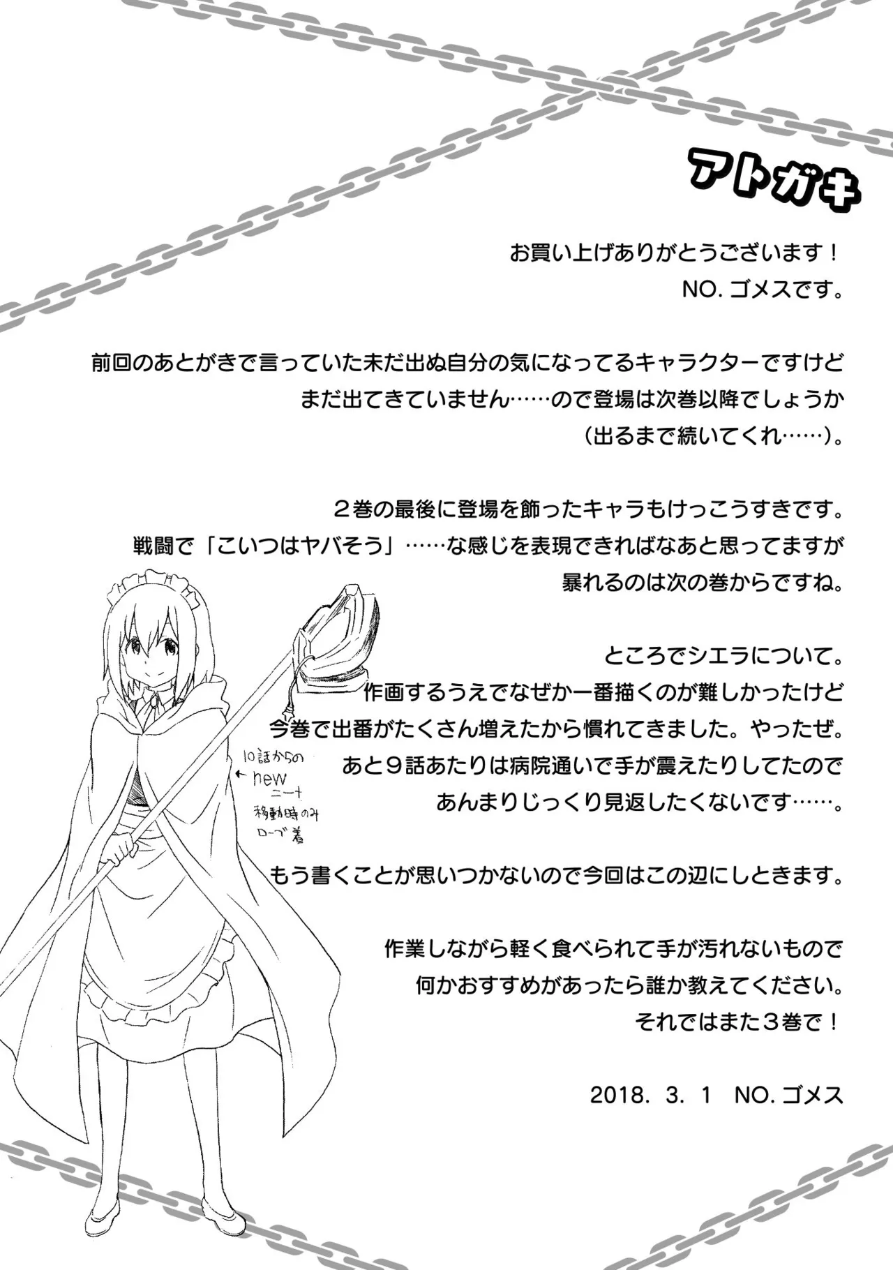Himekishi ga Classmate! THE COMIC Volume 2 - Page 178