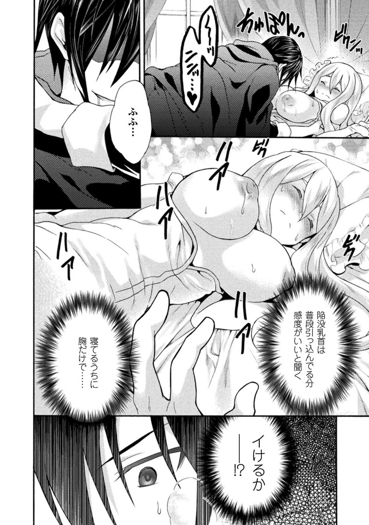 Himekishi ga Classmate! THE COMIC Volume 2 - Page 38